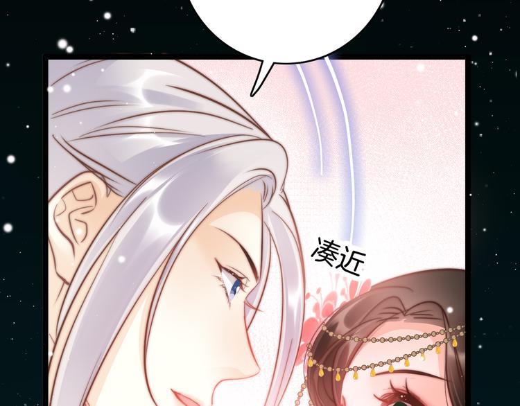 第53话 我的王妃只能是你92