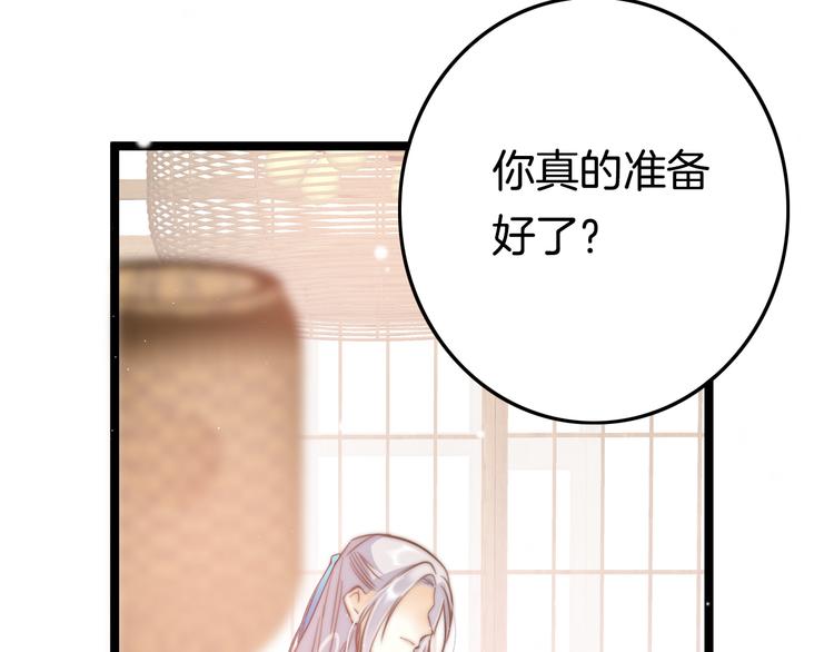 第53话 我的王妃只能是你99