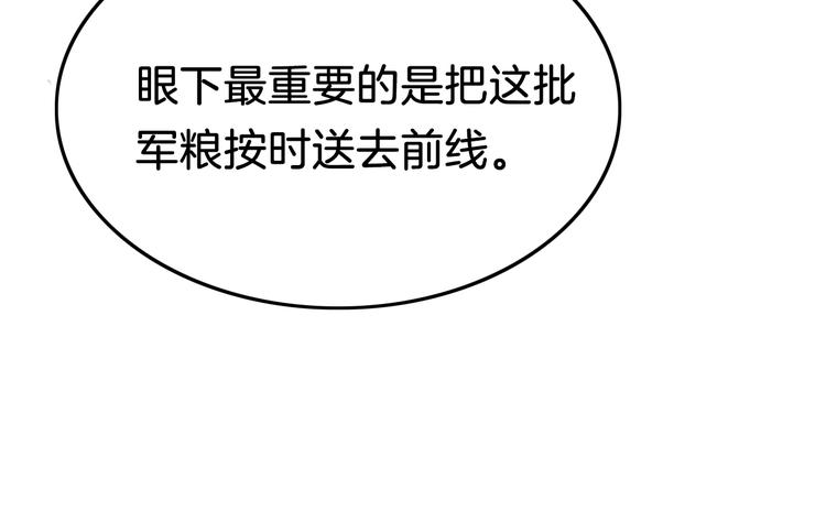 第29话 无奈隐瞒120