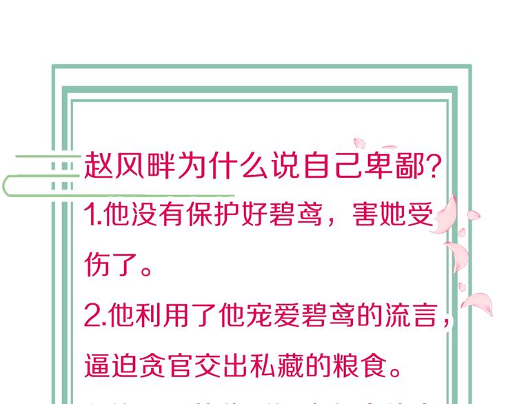 第27话 受伤130