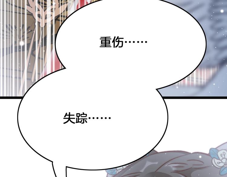 第31话 归期30
