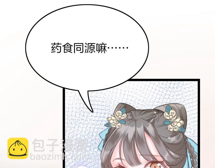 第12话 她不是外人69