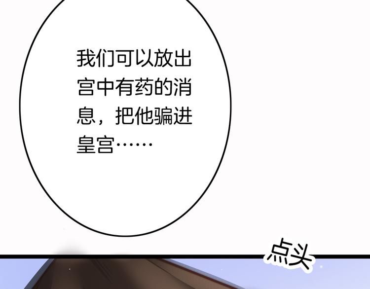 第53话 我的王妃只能是你139