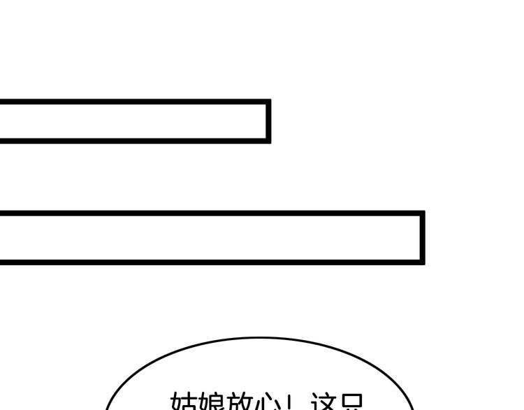 第37话 蹊跷88