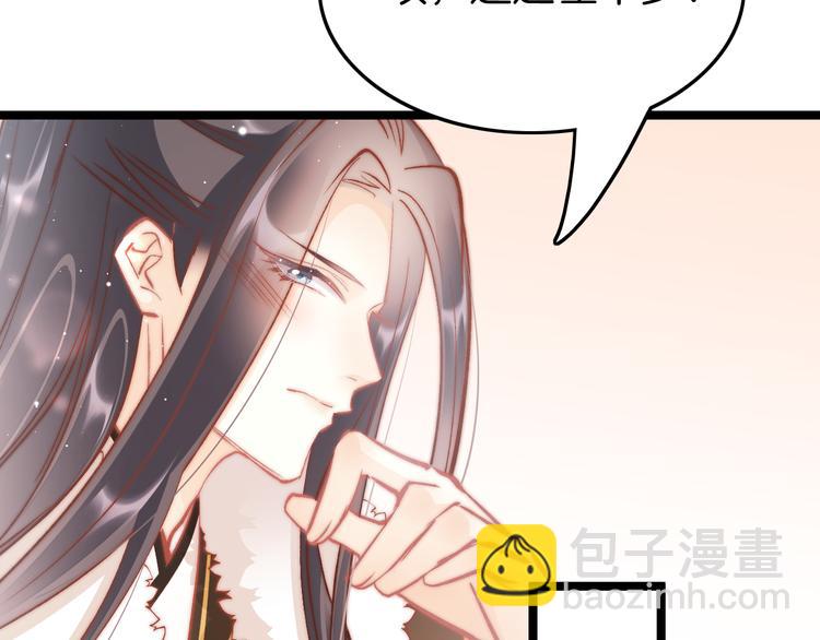 第41话 郡主入府25