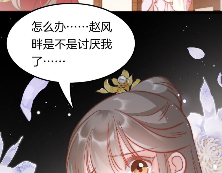 第45话 时机未到？46
