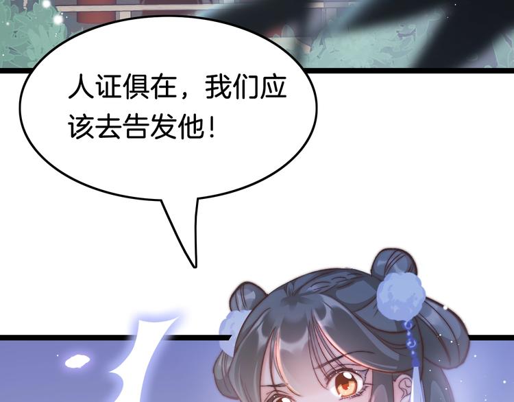 第18话 终得赞赏却遭诬陷7