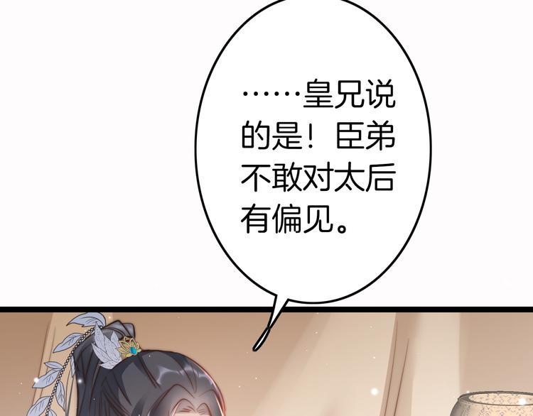 第58话 皇帝身体抱恙103