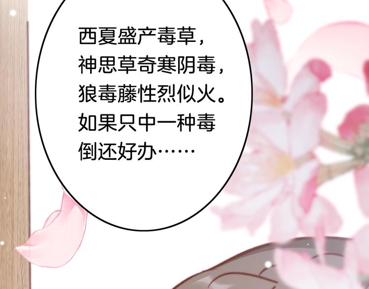 第36话 不要瞒着我78
