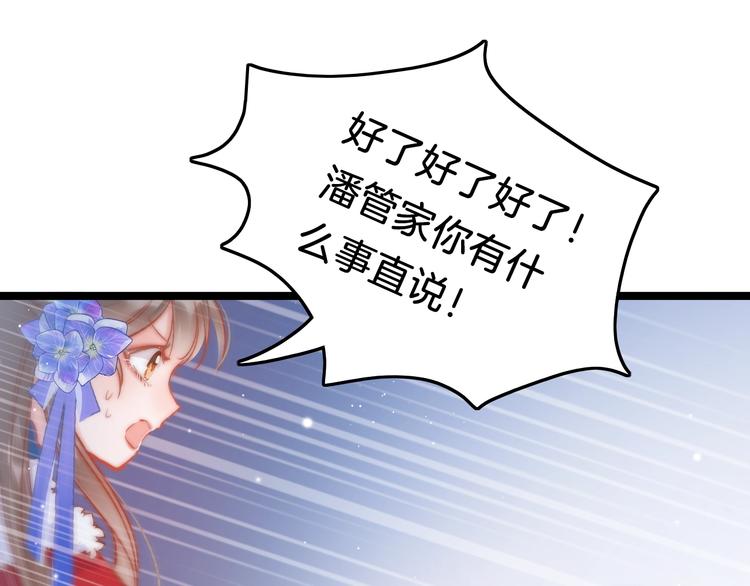 第37话 蹊跷71