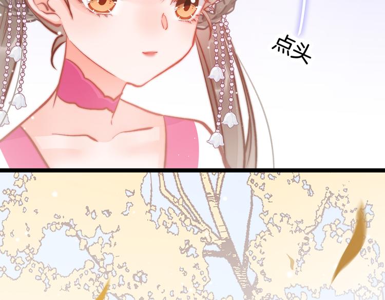 第42话 郡主留府用意为何？90