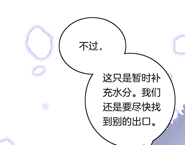 第51话 三皇子受伤36