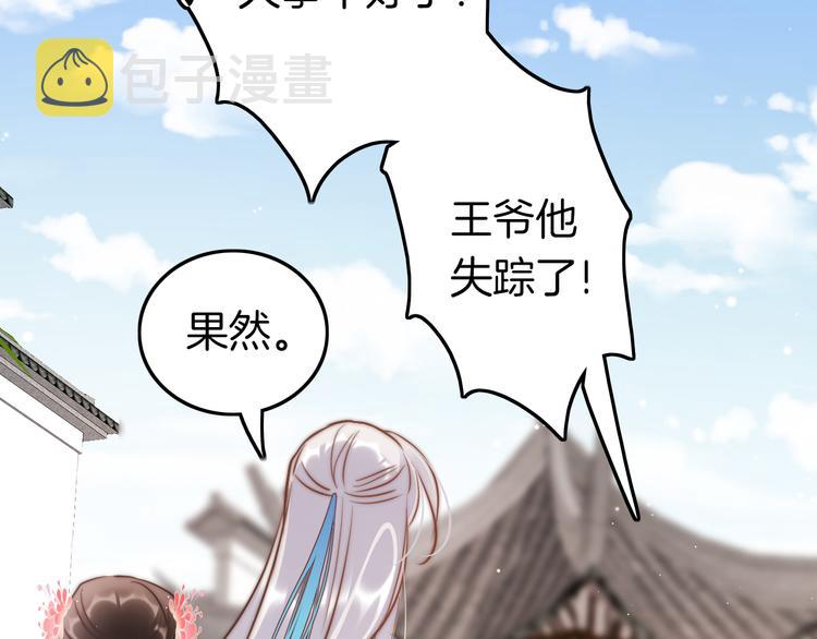 第61话 完结篇天涯海角陪着你146