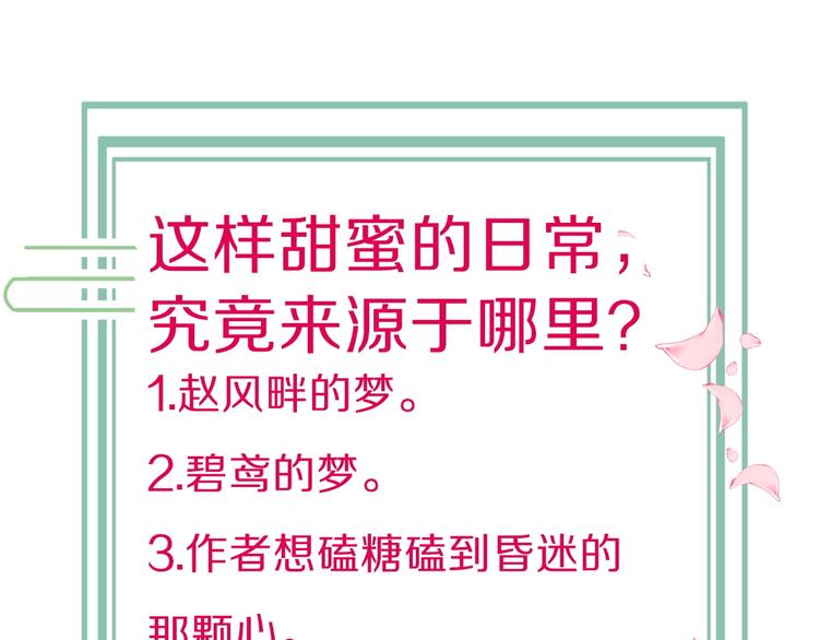 番外 王爷的宠溺85
