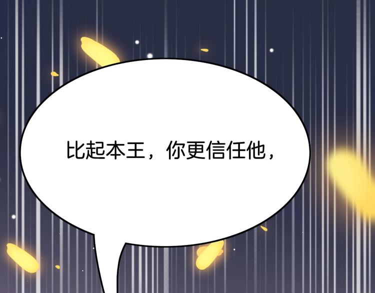 第23话 王爷吃醋127