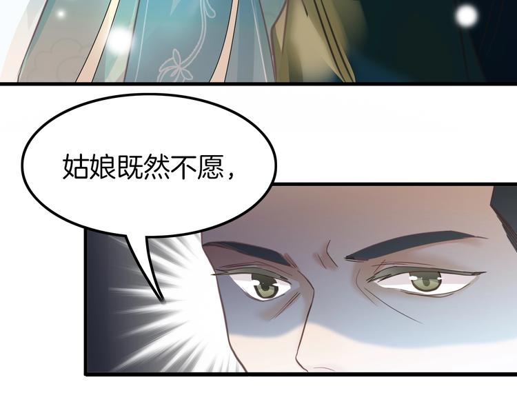 第1话 拐个厨娘入王府48
