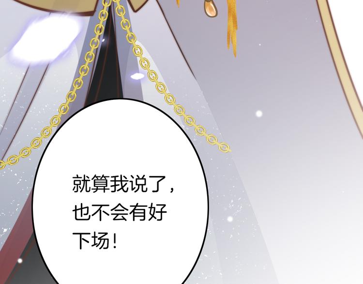 第54话 你们不可能在一起87