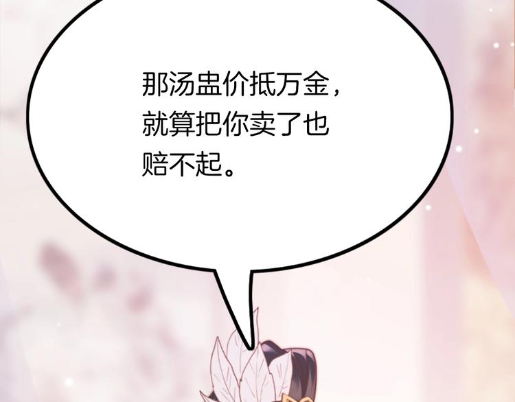第2话 无法逃离14