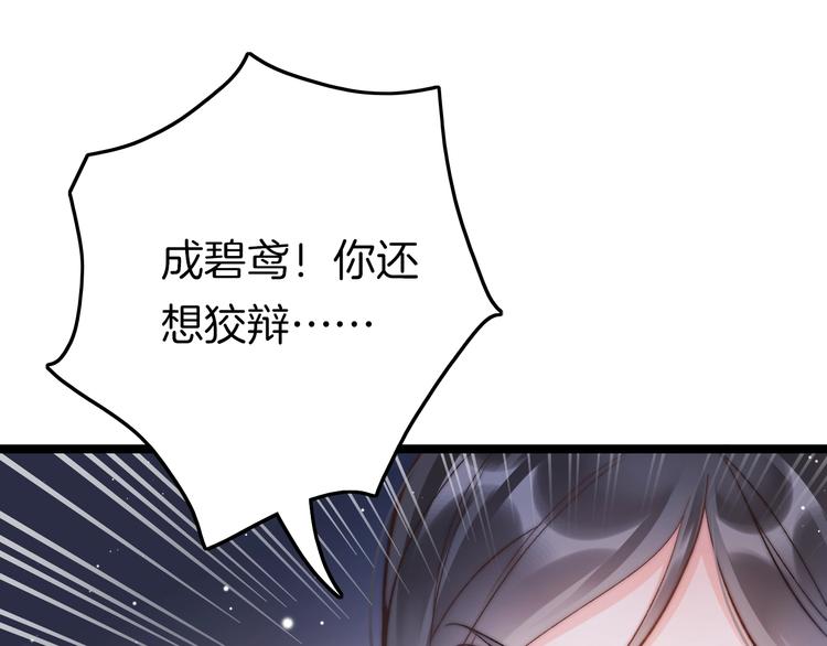 第20话 水落石出8