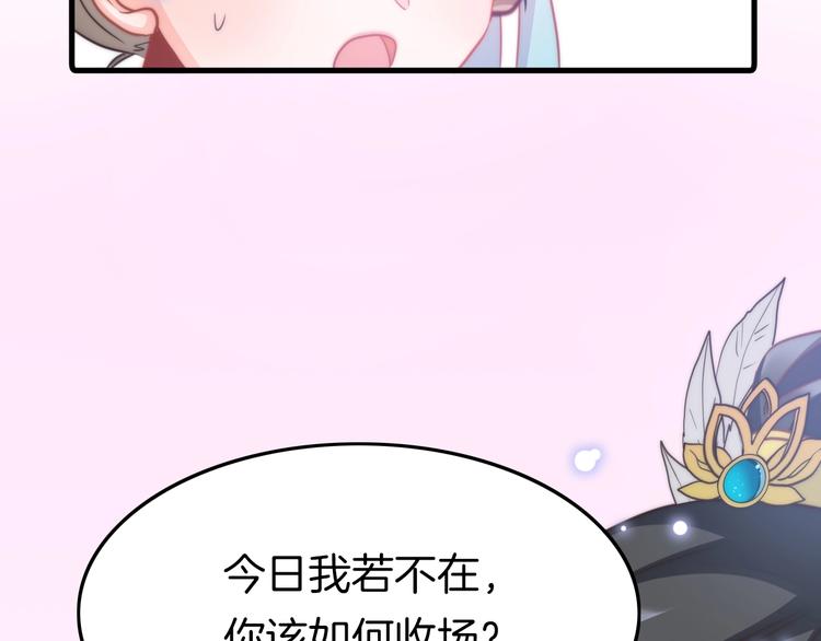第4话 恶嫂子的下场113
