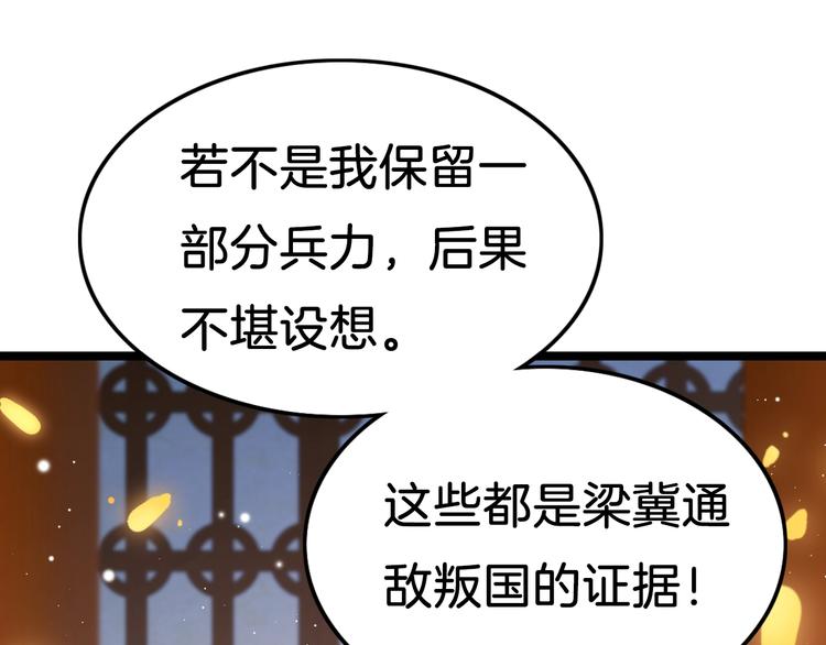 第34话 巧用茶点38