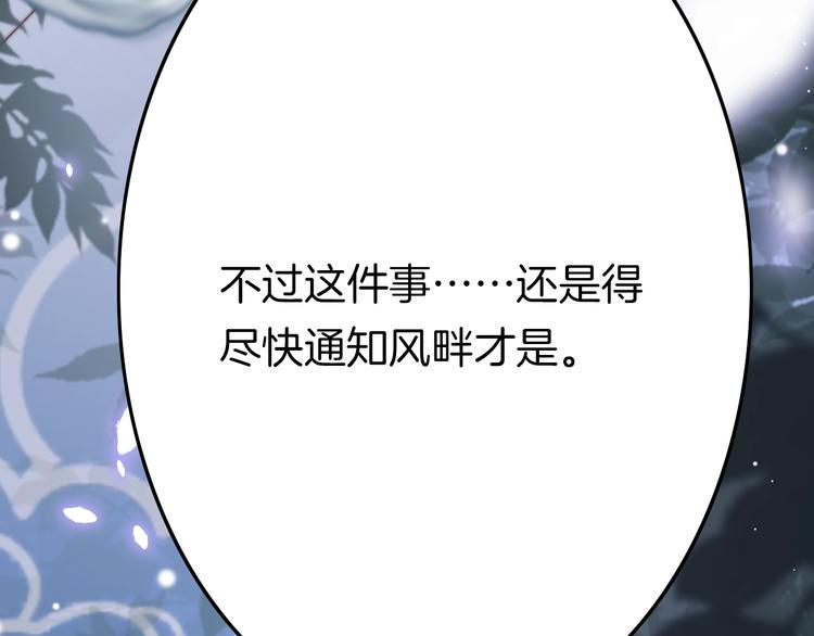 第22话 神医挺身相救18
