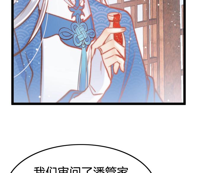 第38话 解毒80