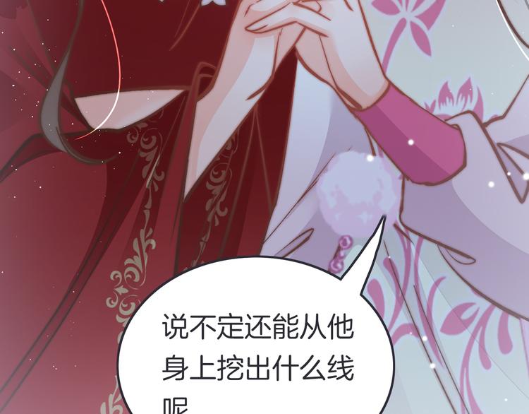 第47话 被掳走85