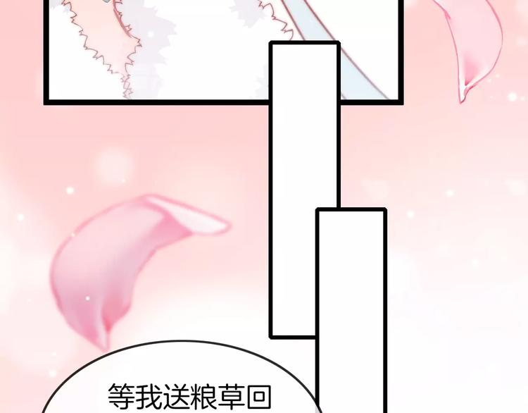 第31话 归期59