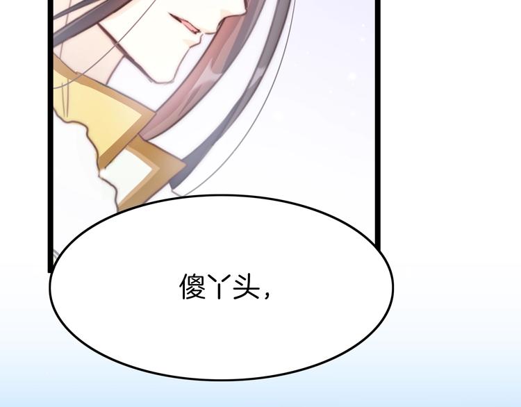 第30话 突然消失？86