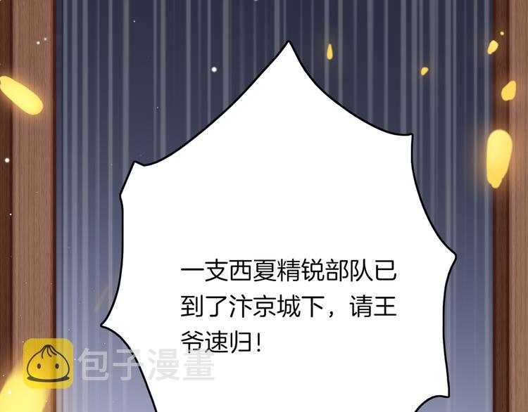 第58话 皇帝身体抱恙0
