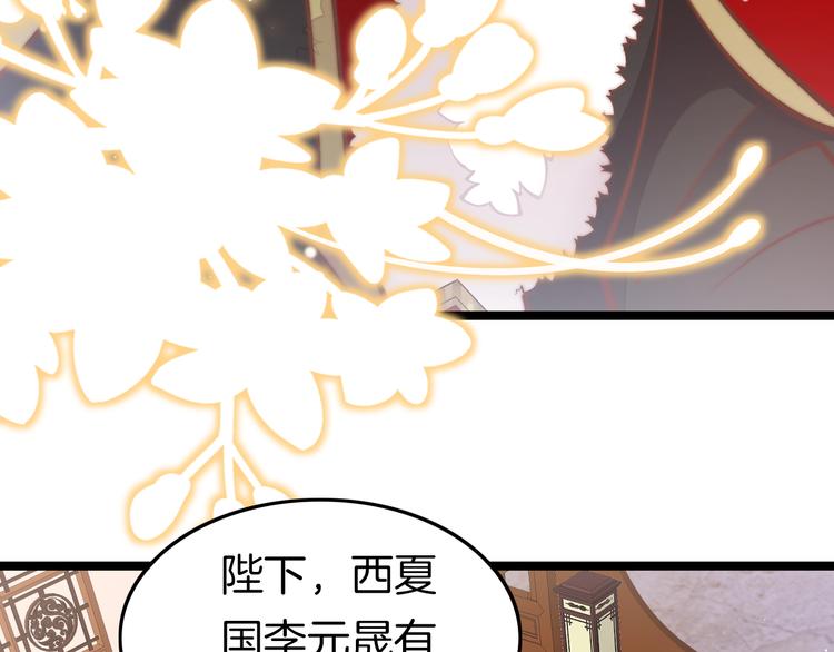 第39话 和亲17