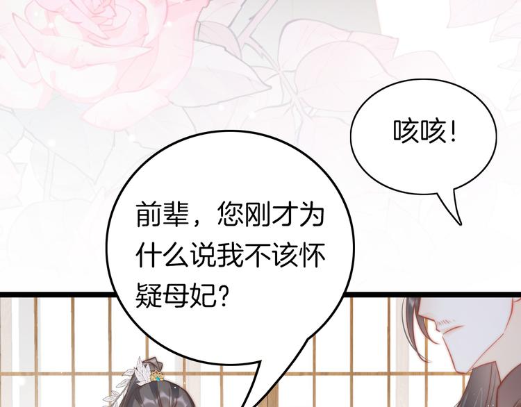 第57话 事实与身世的曝光28