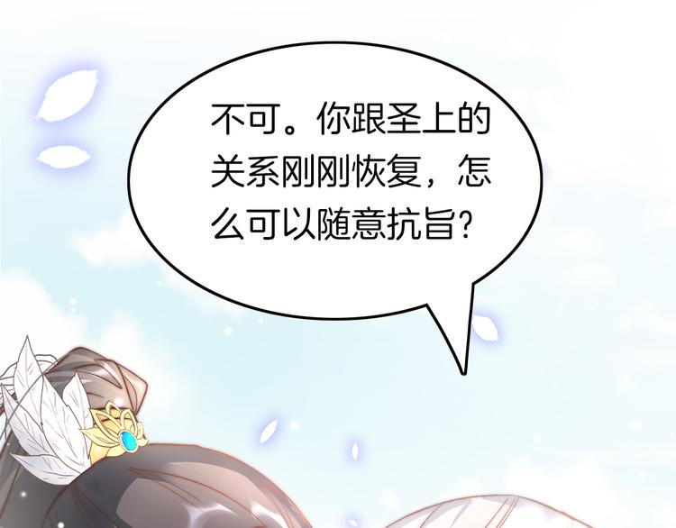第41话 郡主入府66
