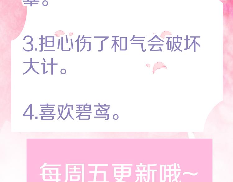第45话 时机未到？154