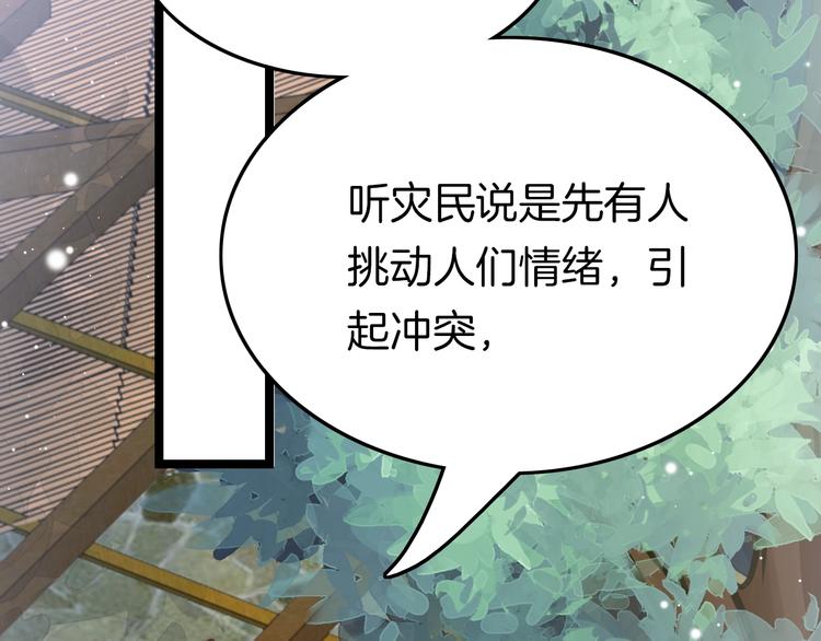 第26话 厨娘遭难21