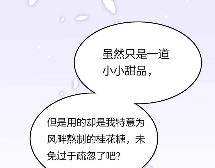 第10话 人善被人欺111