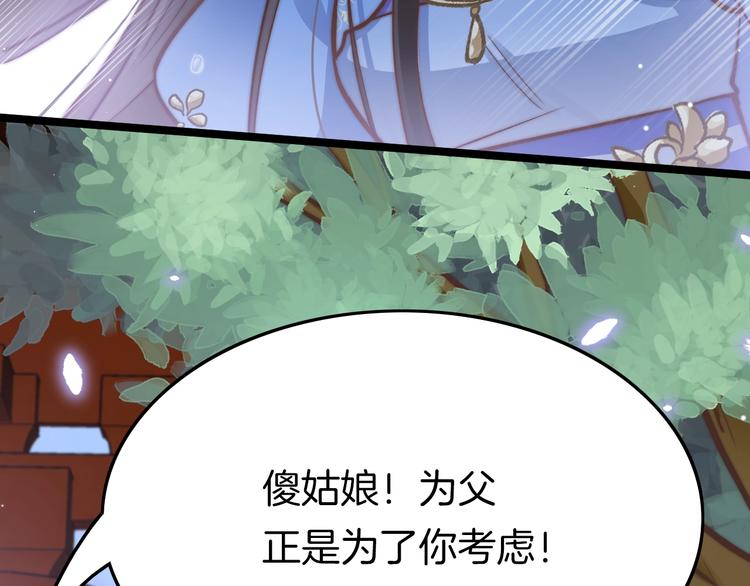 第17话 体贴护送97