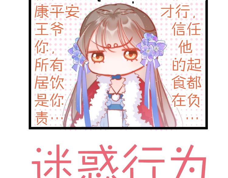 第37话 蹊跷69