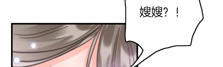 第4话 恶嫂子的下场21