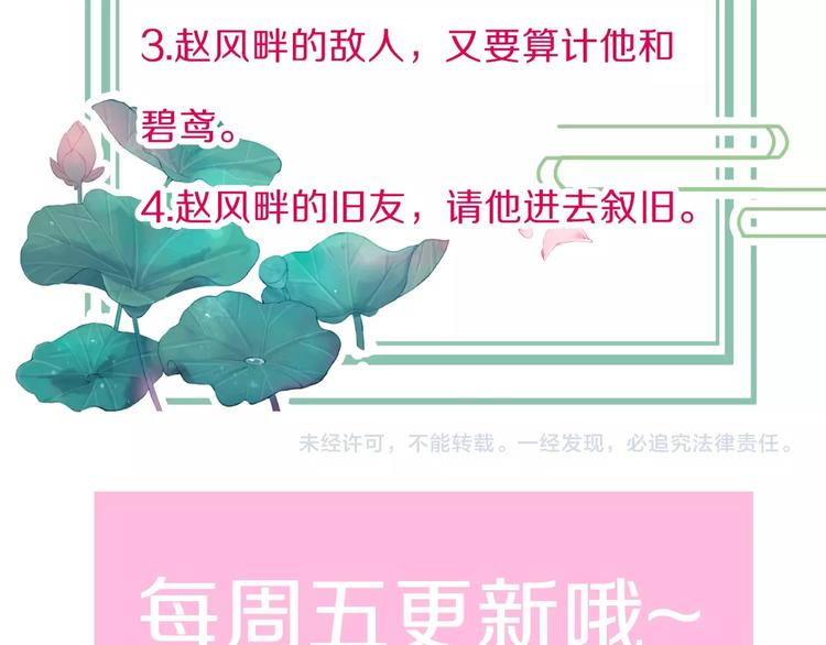 第11话 夜半相会139