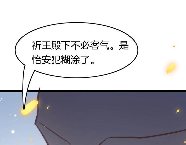 第19话 危急时刻王爷出手119