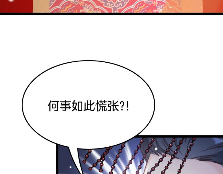 第18话 终得赞赏却遭诬陷106