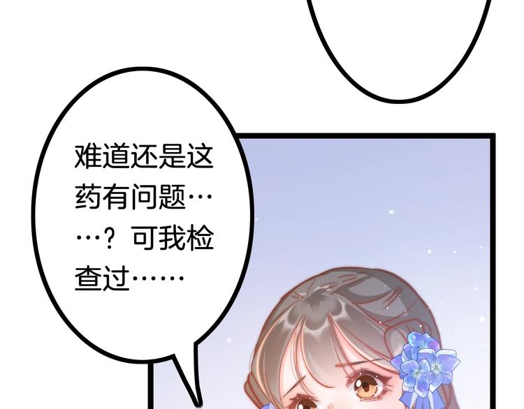 第38话 解毒15