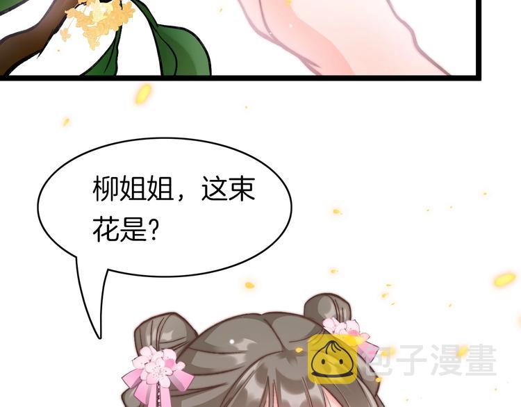 第8话 温柔乡47