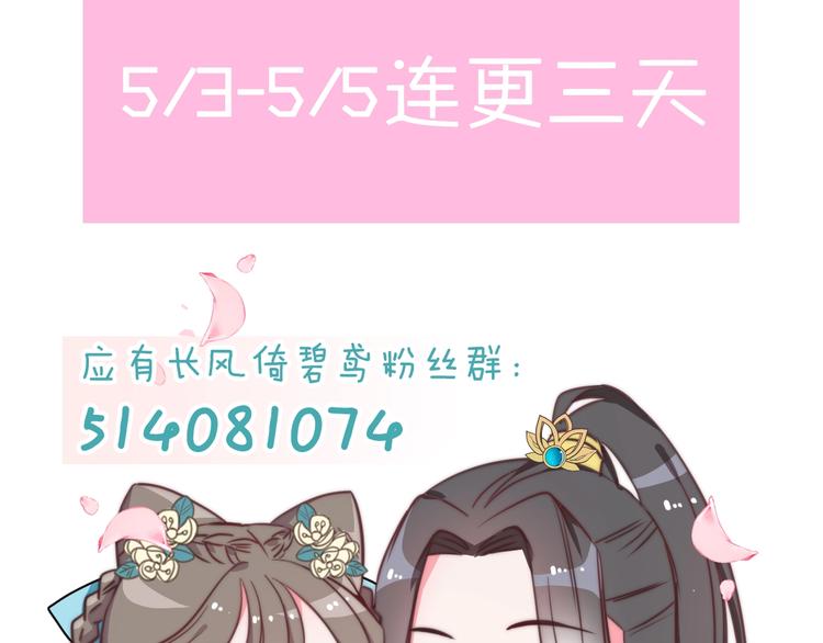 第1话 拐个厨娘入王府153