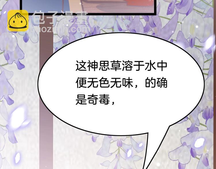 第35话 中毒真相即将揭开109
