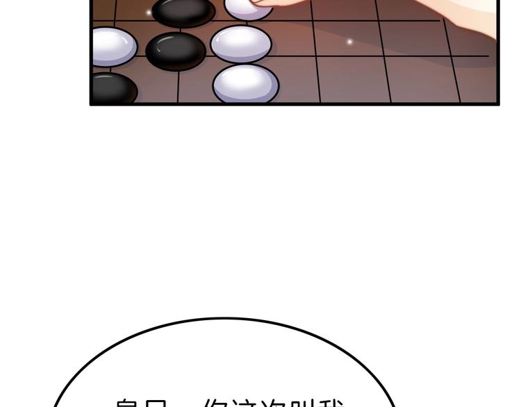 第5话 无法拒绝的要求51