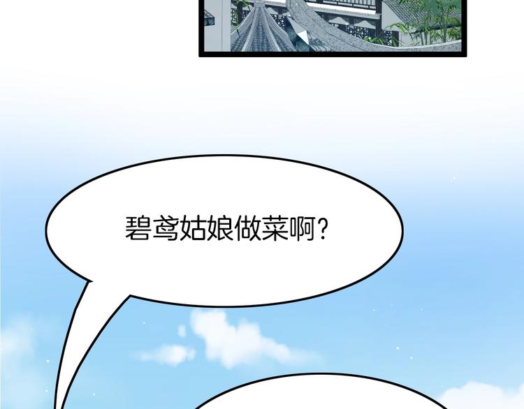 第14话 朕的相思汤呢？6