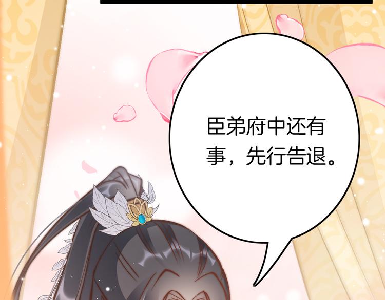 第39话 和亲87
